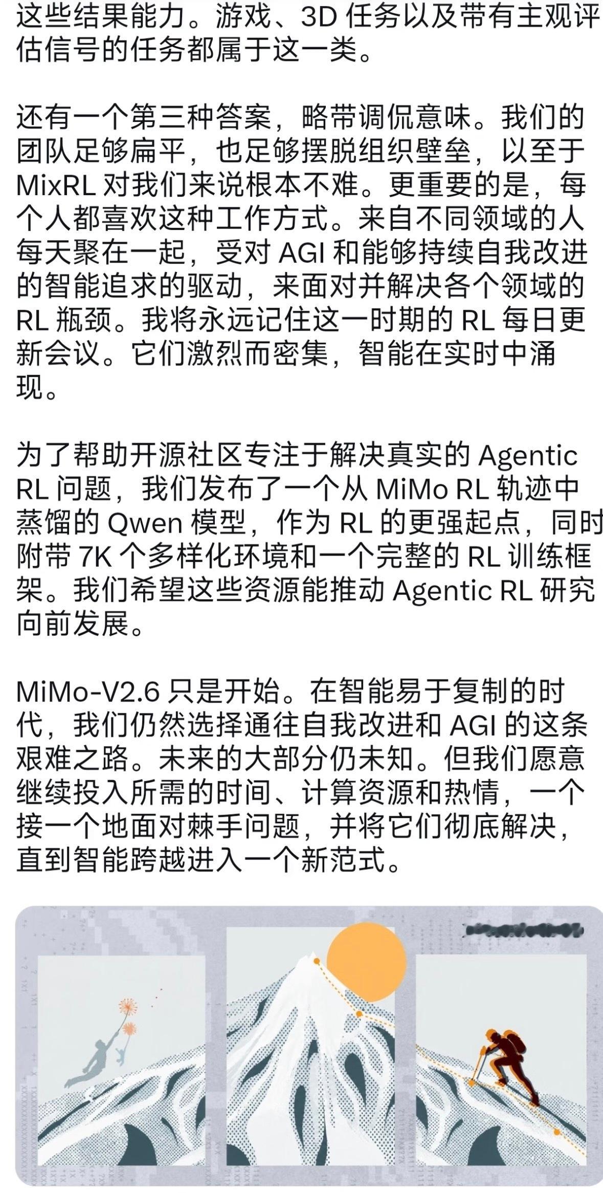 小米今天（9月22日）正式发布并开源MiMo-V2.6系列大模型，旗舰版Pro以46分登顶全球开源大模型第一、国产模型第一，成为当前最强开源模型。 一、技术路线：押注大规模强化学习（RL）- 探索RS