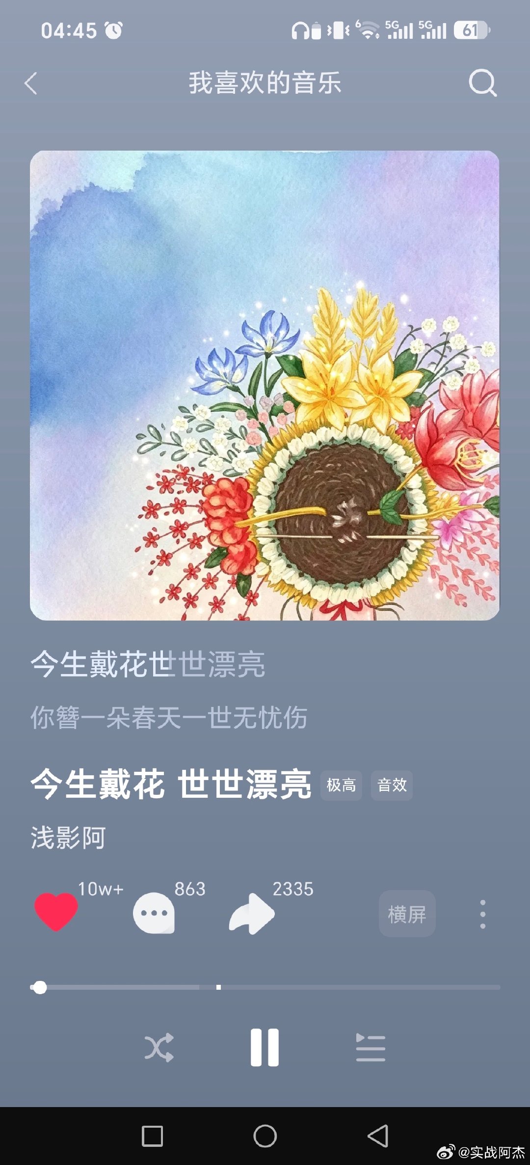 带娃睡了几天，感觉基本通宵了几天，手里股随便清些，休息下

新目标在跟了，反复大涨的那种

#黄金##长鑫科技周边酒店一房难求##股票##最近你买黄金了没# ​