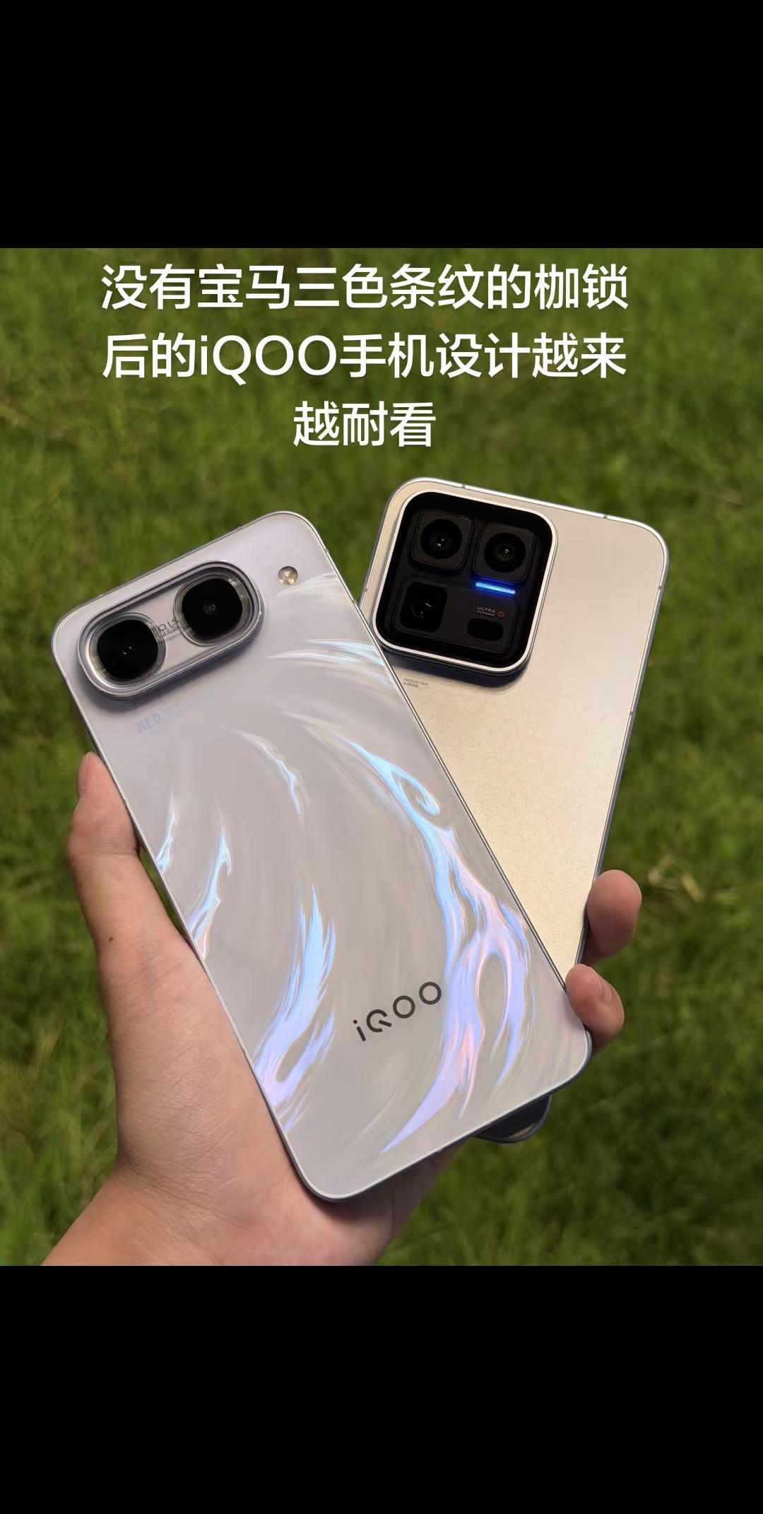 宝马三色条纹是iQOO的巅峰设计也是视觉疲劳的败笔，总之一切在向好的方面发展iQOO