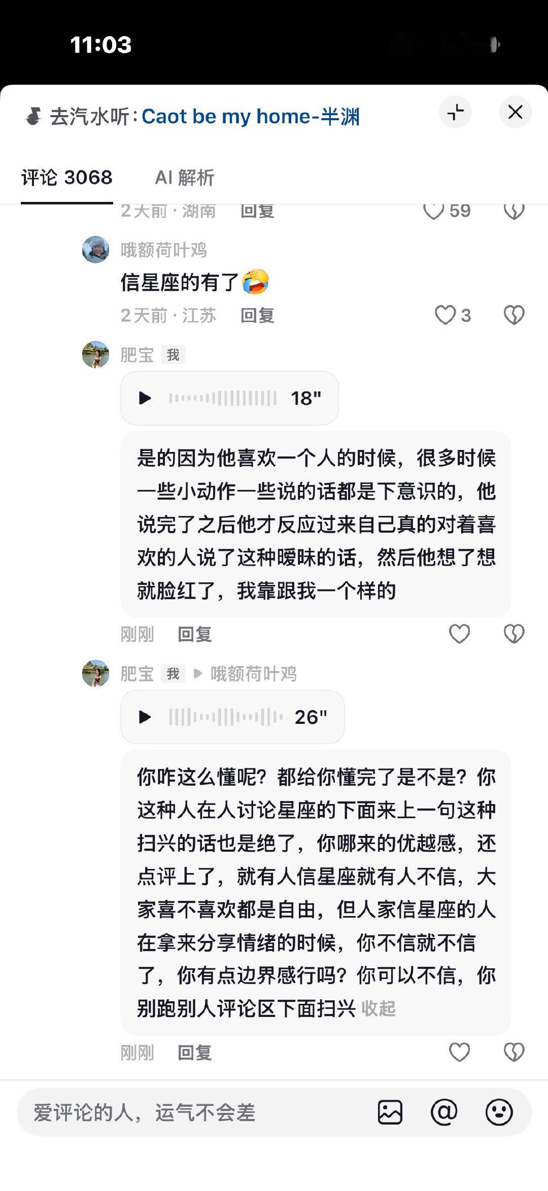 苏醒从感受美好和攻击别人同步进行 ​