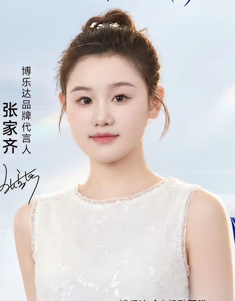 张家齐有新代言了，
全国网友都替她开心。
但是我要说句扫兴的话。

这个代言是冲着她最近的流量来的，而张家齐不能一直靠母女关系来换流量，这对她长远发展没有好处。

直播也一样，流量好收入高，流量下滑直接被淘汰。

娱乐圈不见得比体育圈更容易，张家齐要为自己规划长远发展道路，让自己有作品输出，才会一直