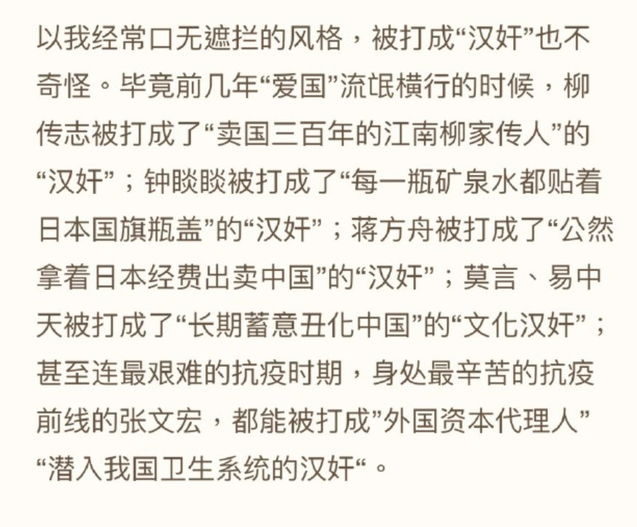 这话是罗永浩说的

这些人是他罗列的

他倒是挺门儿清

上海人都挺感谢张文宏的吧 ​