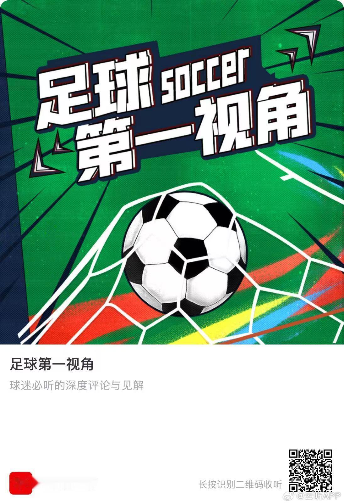 佛得角后卫卡布拉尔正式回应自己的超级世界波被评为2026世界杯最佳进球...