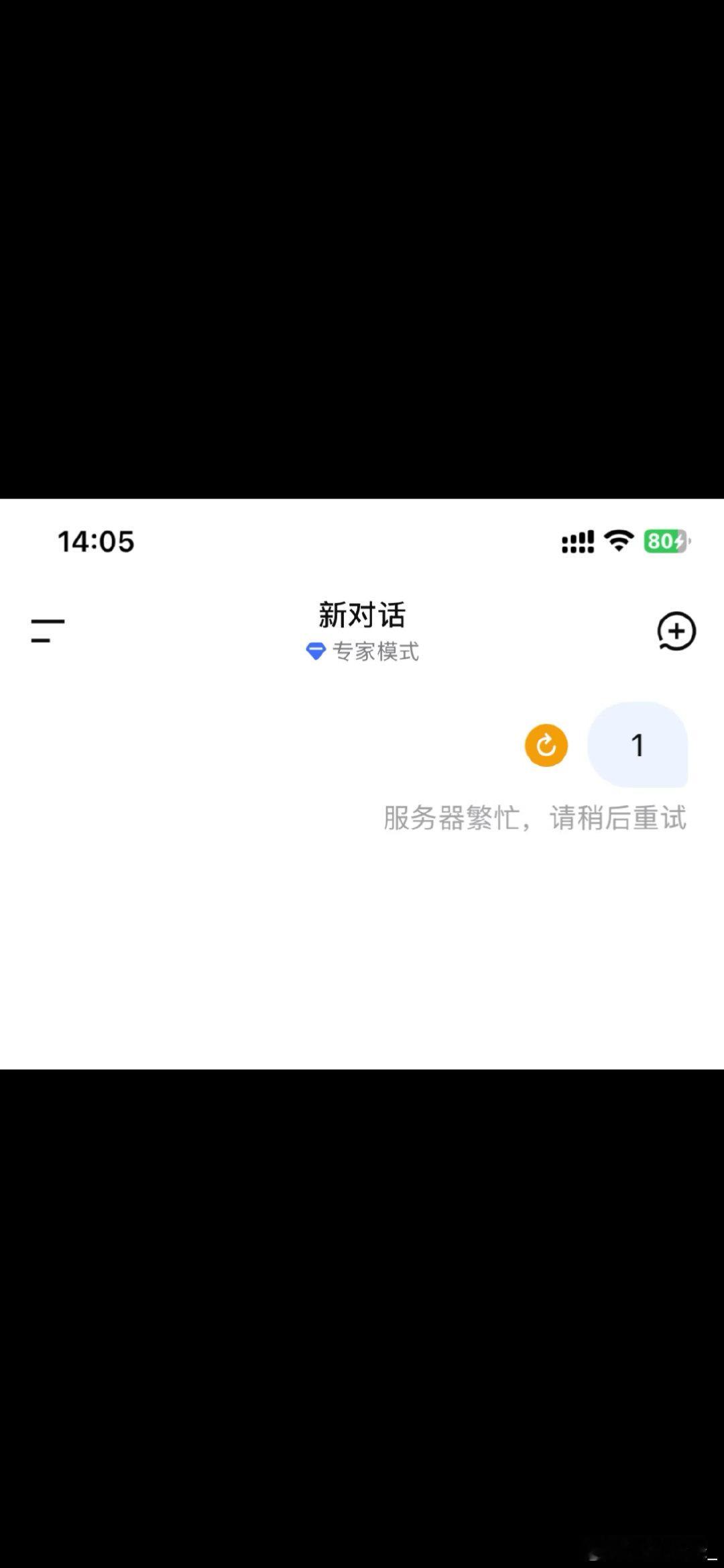 2026年9月2日，DeepSeek网页与API服务再次出现部分中断，主要影响专家模式及V4 Pro API，目前服务已全面恢复。  一、 9月2日故障现状与恢复- 服务中断表现：网页端与API出现部