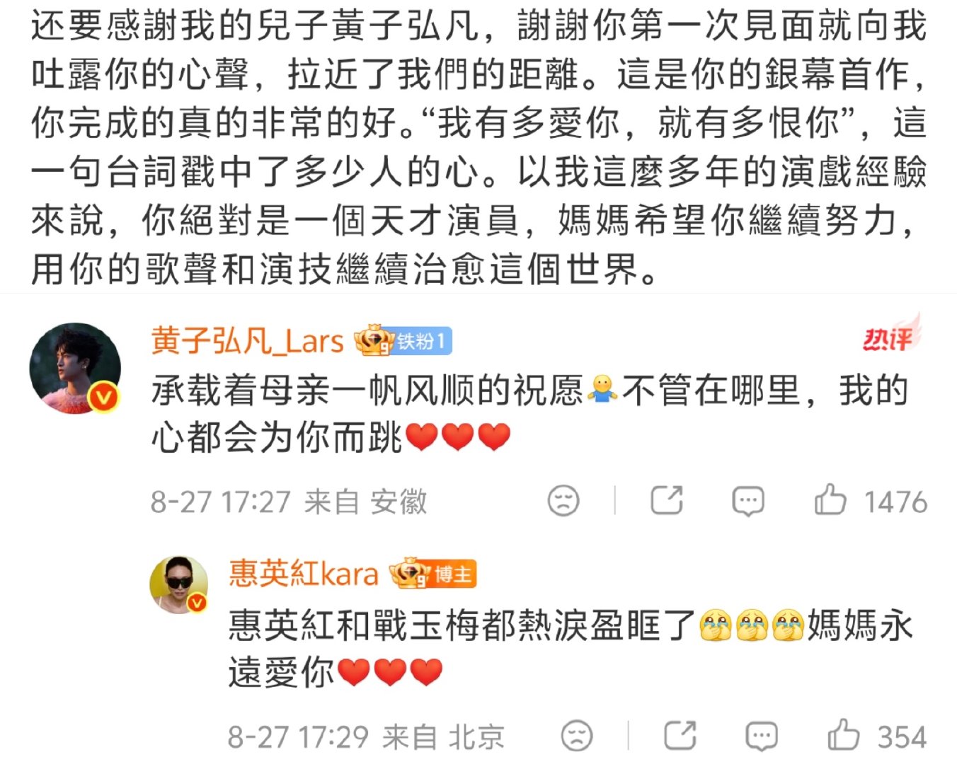 #黄子弘凡[超话]##黄子弘凡数到三# 
超级超级好的母子俩[来抱抱][来抱抱][来抱抱] ​