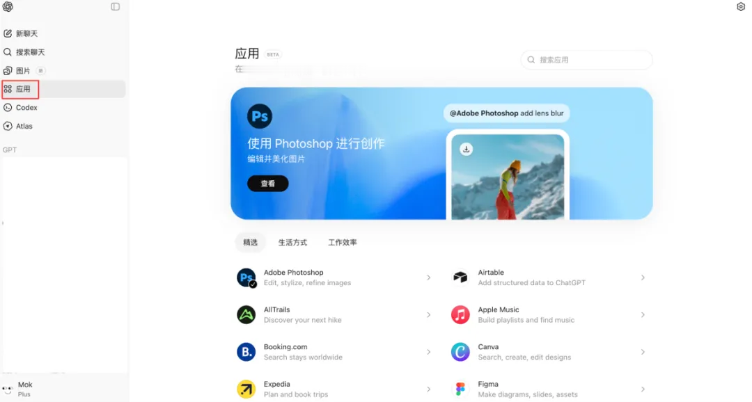 ChatGPT 版应用商店正式上线  OpenAI 正式推出 Chat...