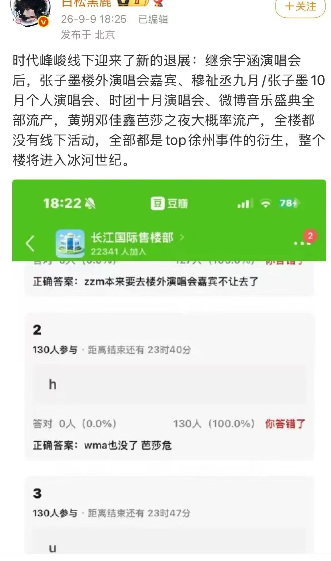 受害者还在叠加 ​
