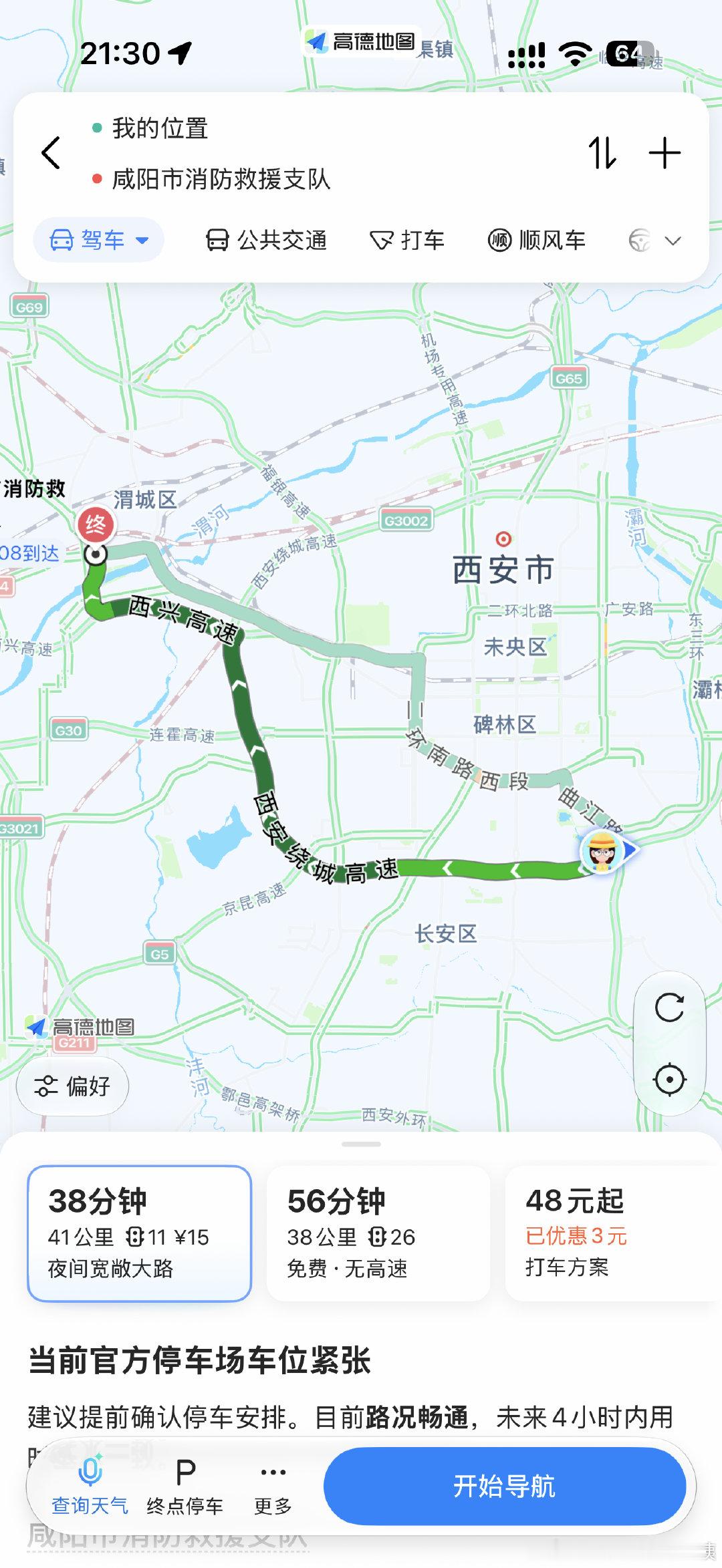 明天继续开始当牛做马
每天往返80公里上班[无聊][无聊] ​