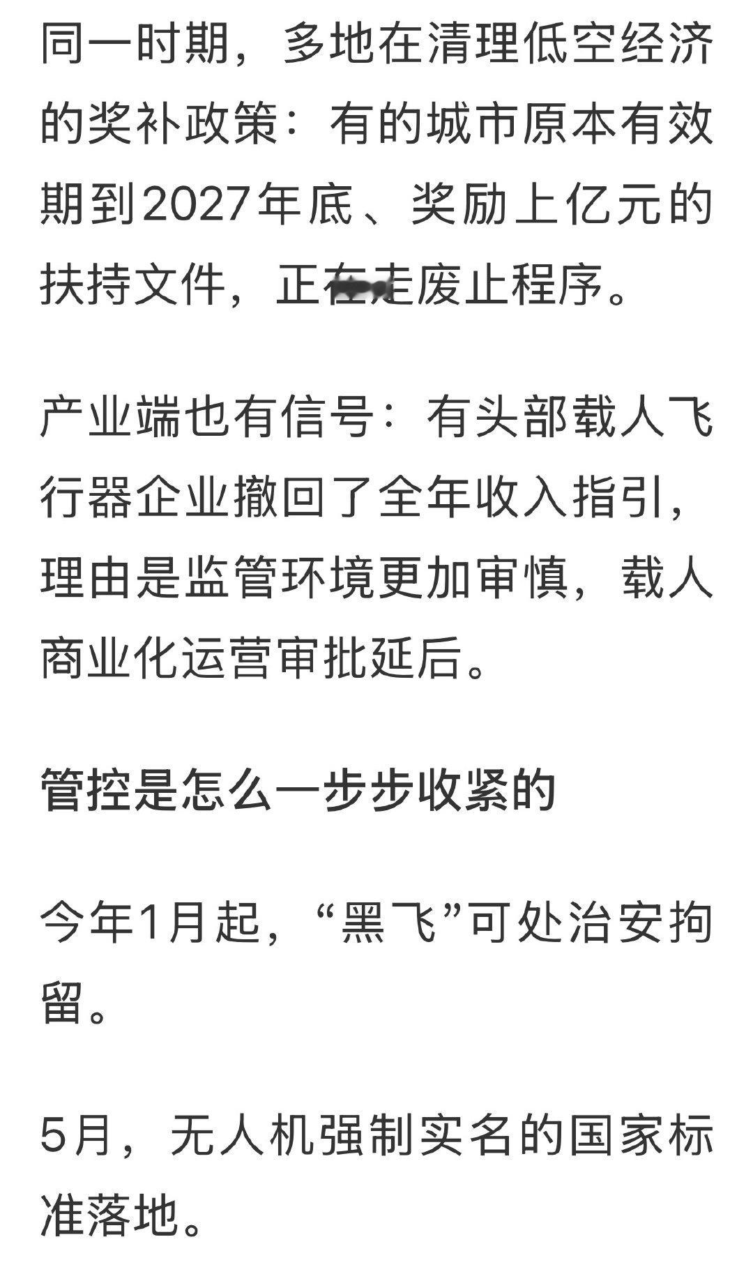 据报道半径三百公里，石家庄、张家口、承德、大同、秦皇岛、天津、唐山等地区也在范围之内。特别提醒，不可大意，国家安全，至高无上！ ​