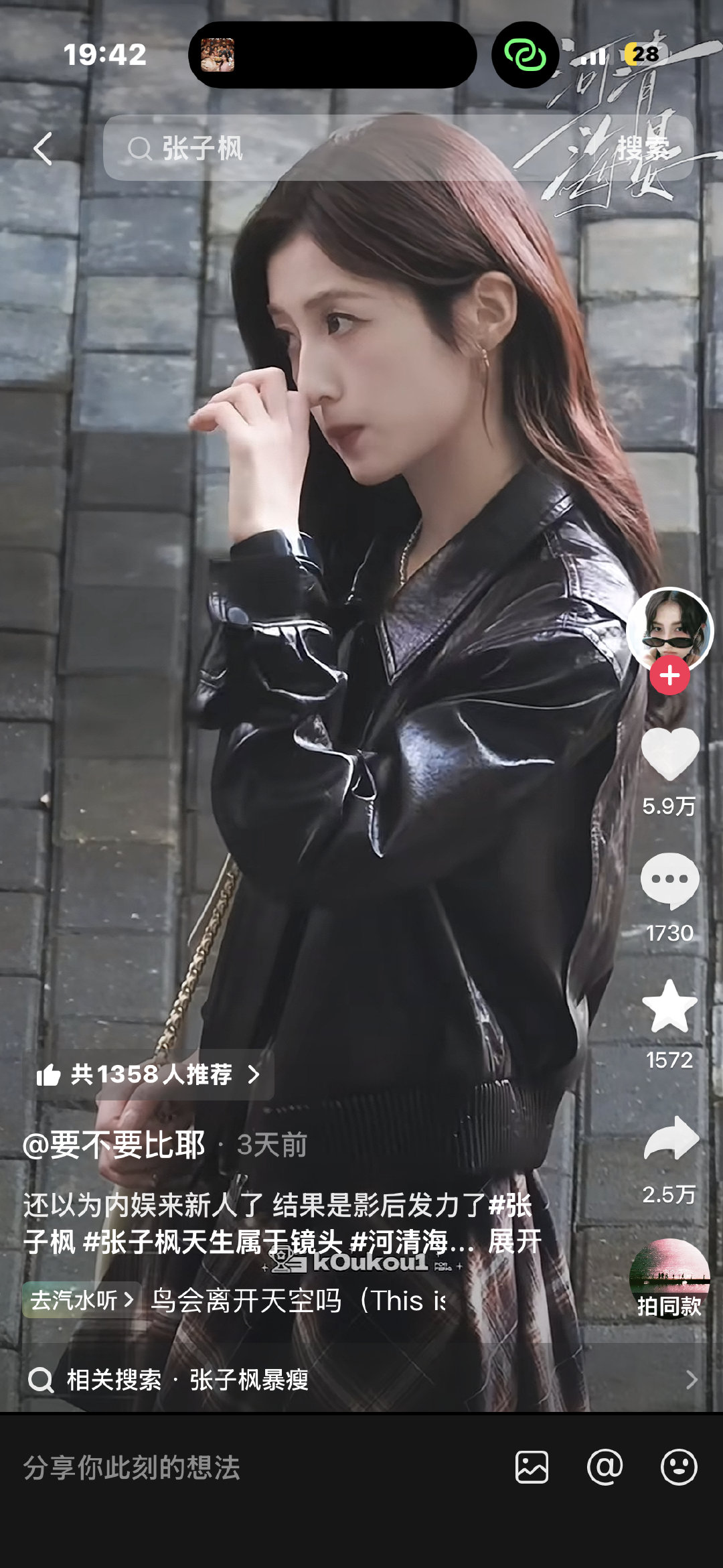 子枫这么美了啊 ​