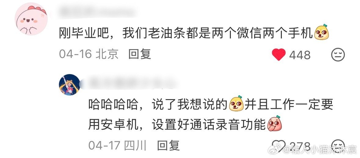 原来如此…
早知道我也入手一台红米手机！ ​