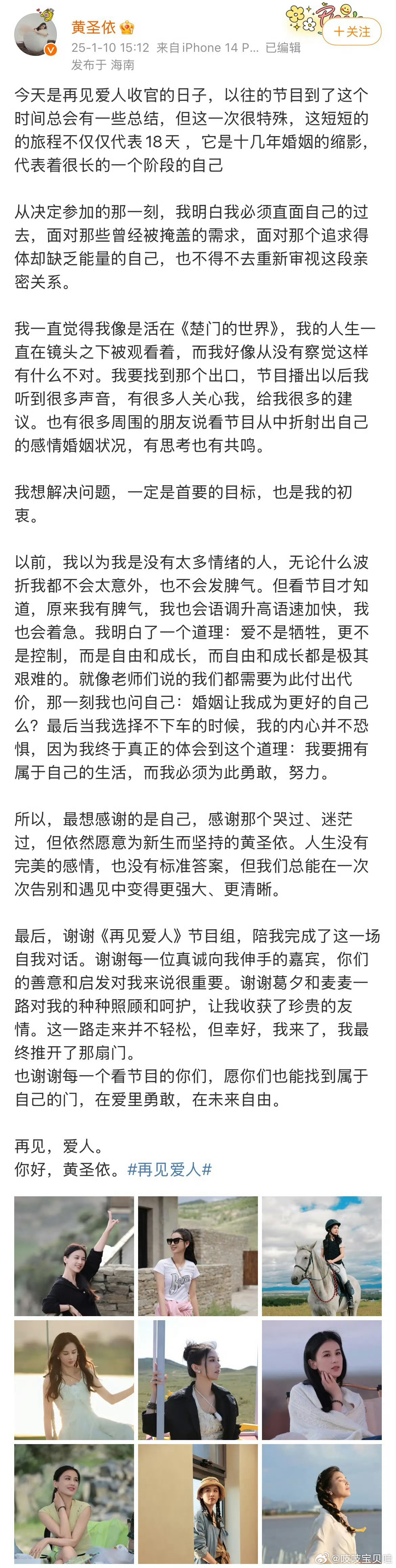 李小冉10月19日发文确认与制片人徐佳宁已于去年离婚，一句“互不牵扯”直接划清关系，前夫同日被曝强制执行2111万。 一、文娱1. 李小冉官宣离婚：10月19日晚，李小冉通过个人微博发文“去年已离互不