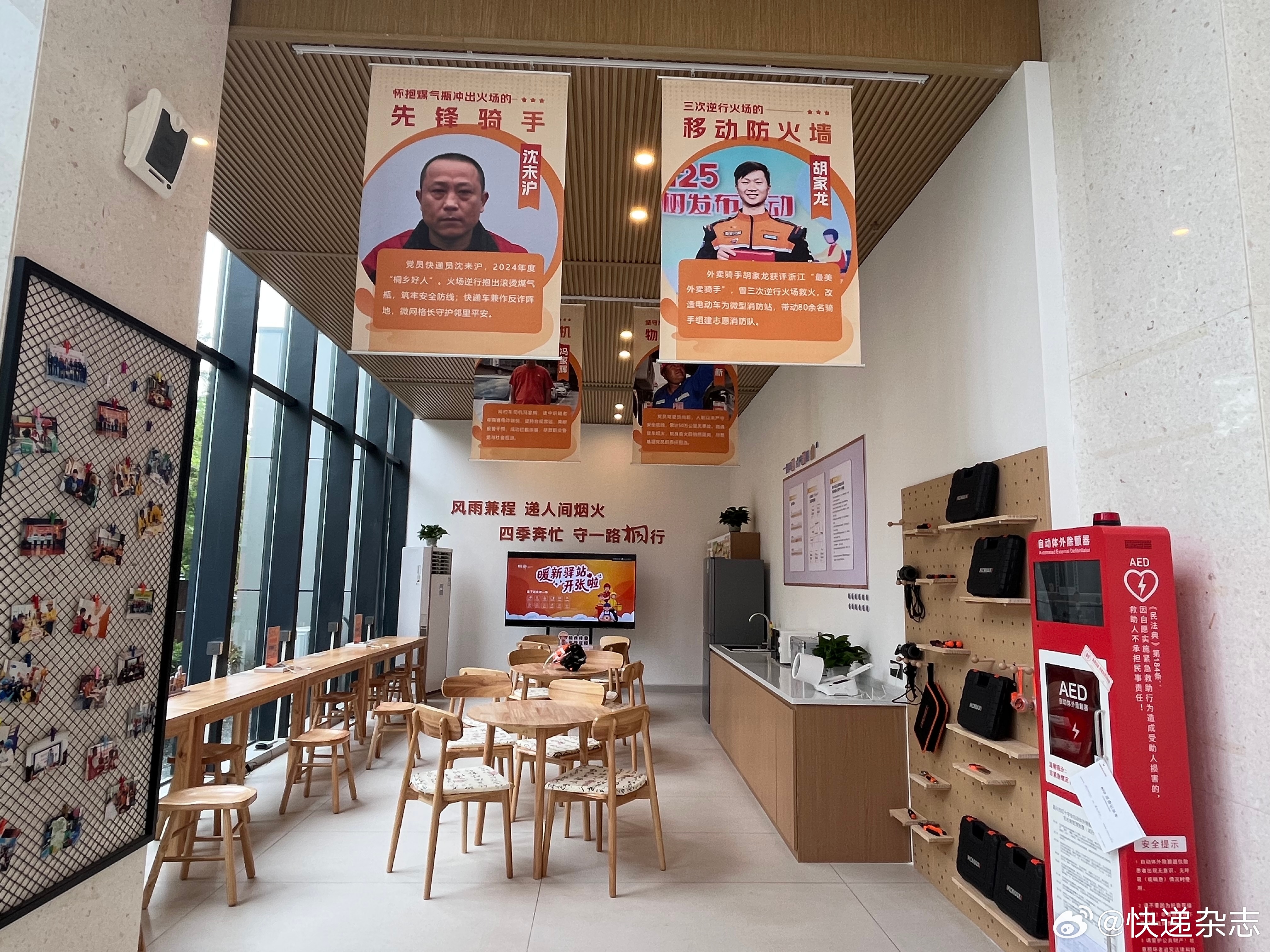 【#桐乡“暖新驿站”正式启用，新就业群体再添城市“家”#】

近日，浙江省桐乡市“暖新驿站”正式启用。驿站位于桐乡万象汇东侧，地处城市繁华忙碌地段，周边配套完善、人流密集，便于快递员、外卖配送员、网约车司机等新就业群体就近休憩、补给和办事，成为他们奔波在路上的“暖心之家”。

驿站内设 ​