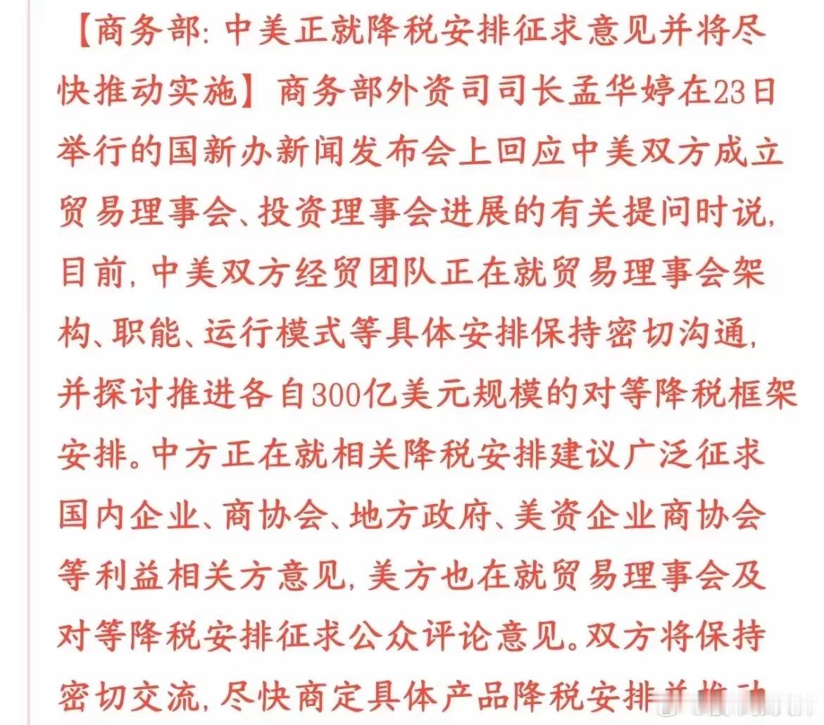 所有人都说今天科技该跌，结果它涨了说实话今天开盘前，你把所有消息摆一块...