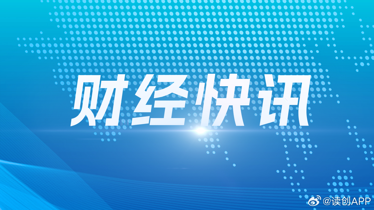 【#栖息地完成7亿元A轮融资# 加速AI原生智能住宅研发与全球总部建设】
8月20日，智能住宅开创者栖息地宣布成功完成A轮融资，融资规模7亿元人民币，由常州新北区科创基金领投。本轮融资是栖息地智能新住宅继2024年完成6.53亿元首轮融资后再一次获得资本加持，也是三年内中国最大的一级市场大家居产业融 ​
