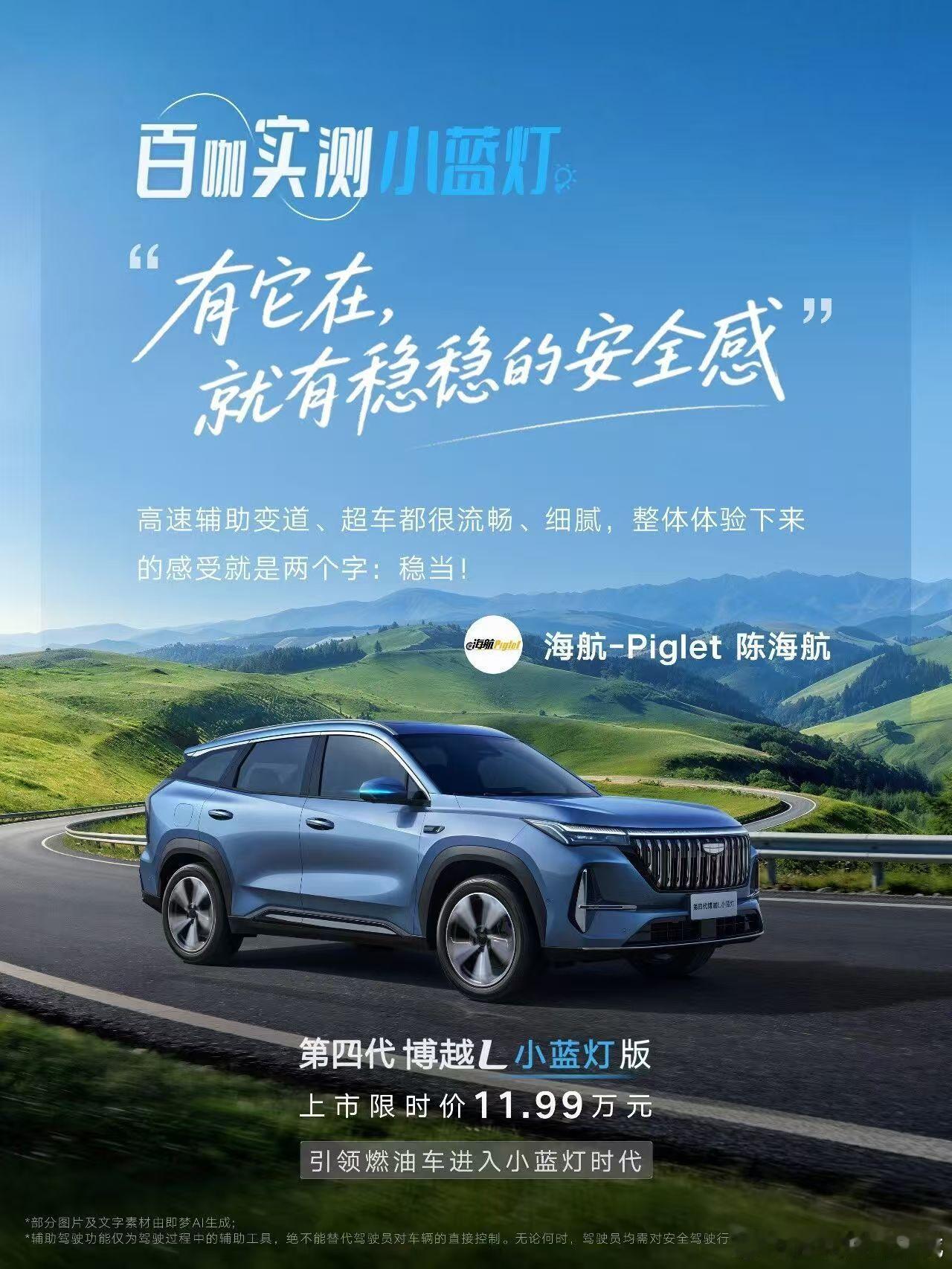 郑州博越 L4S 店郑州博越 L4S 店  郑州选博越 L，认准郑州瑞...
