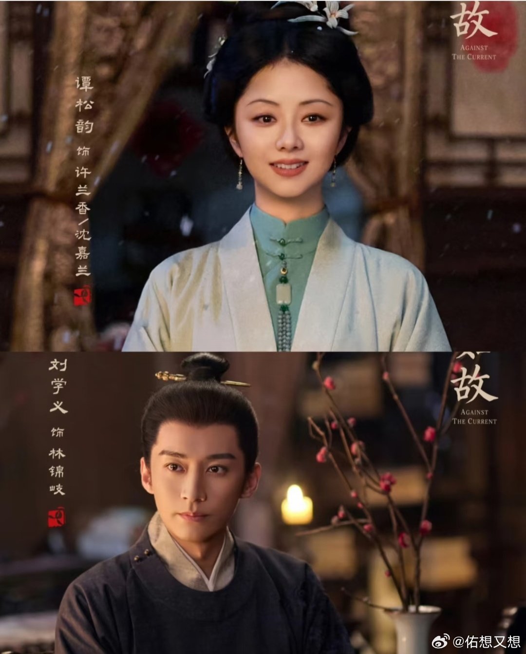 #兰香如故还是太会整花活了#

每个女性角色都鲜活明亮，身处内宅大胆说出自己的渴求，把野心写在脸上。
谭松韵饰演的许兰香，从丫鬟在宅斗中倔强逆袭为当家主母，
李梦、郑合惠子在恶女赛道闯出自己的一片天，期待这个女性群像，期待《兰香如故》 ​