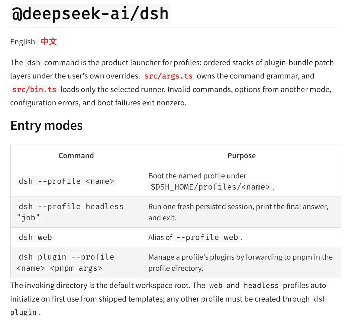 【对标 Claude Code：DeepSeek Harness 公测...