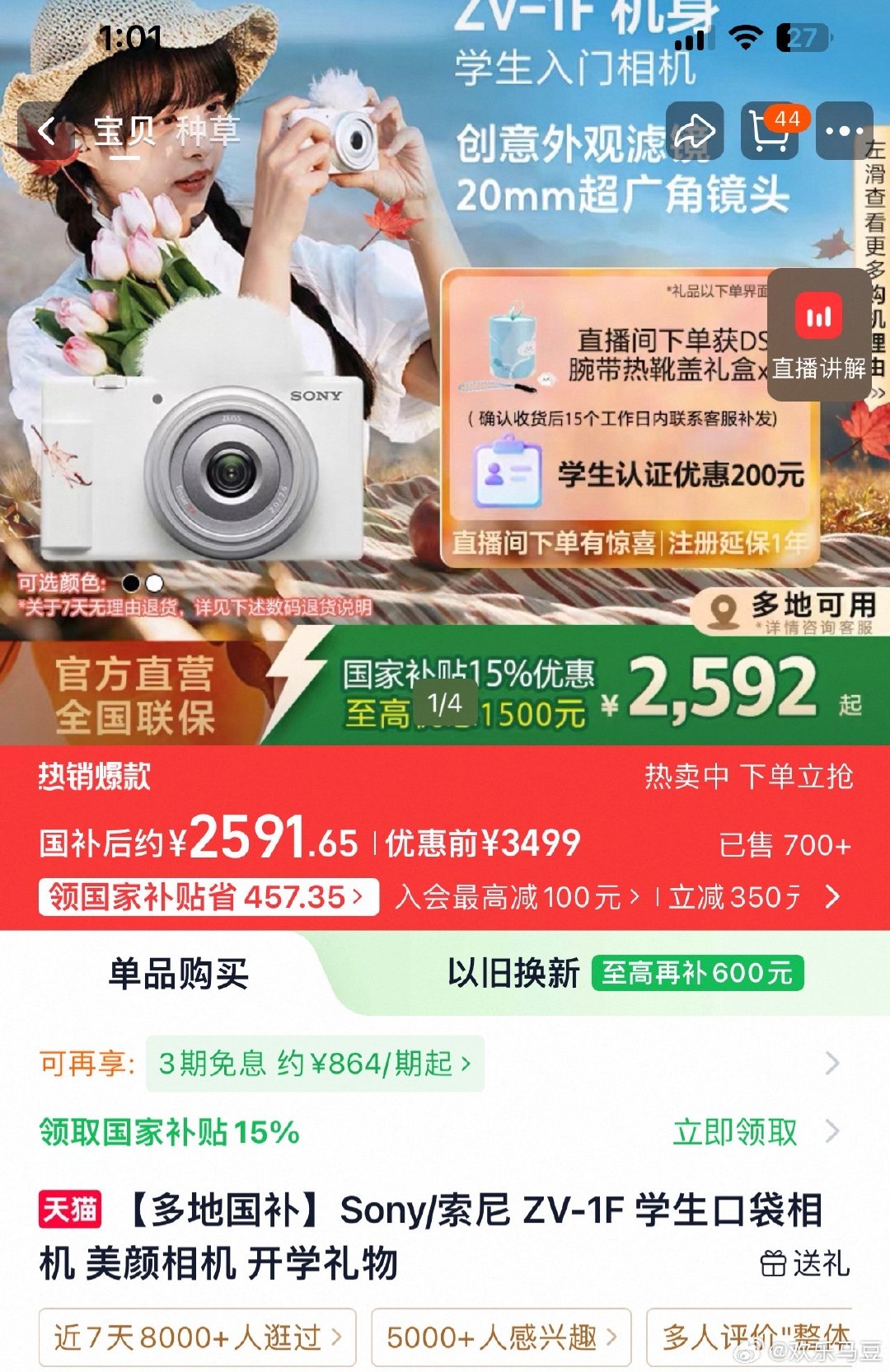 索尼zve-10现在这么便宜了啊，加上88折扣金币啥的单机能到2200-2300这里，好价了。想买又觉得必定吃灰，不买又心不死 #索尼微单##ccd相机##小红书# ​