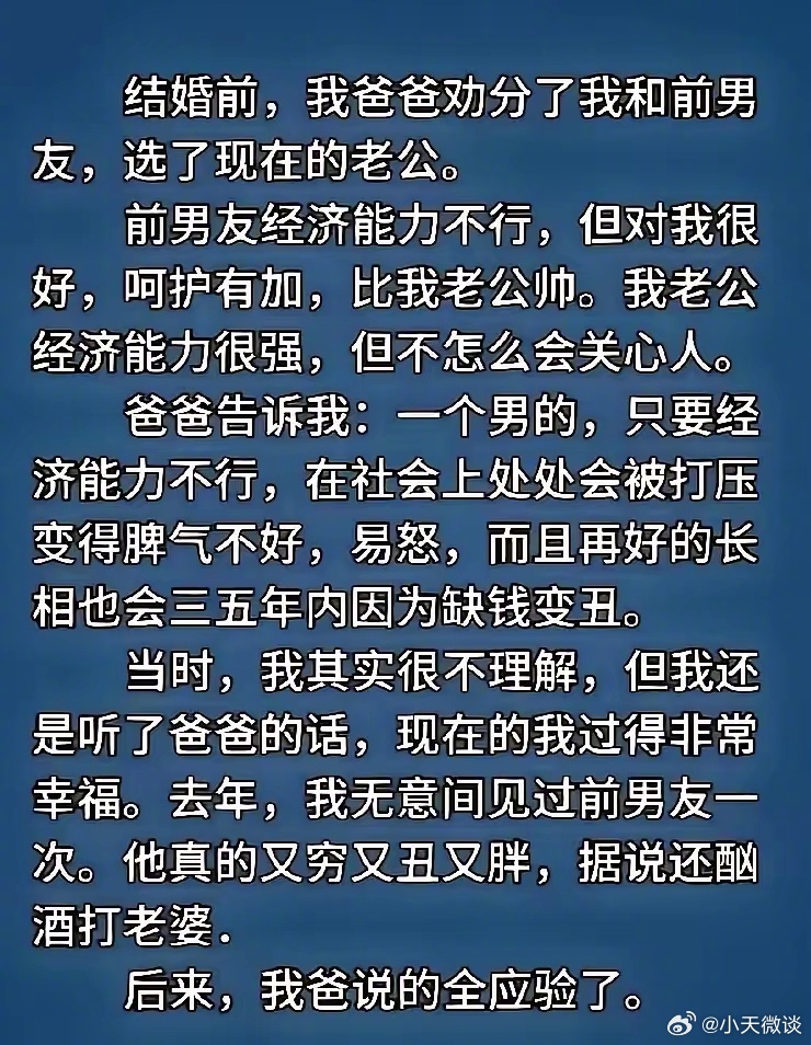 日子能照出人的本性，听老人话准没错。 ​​​