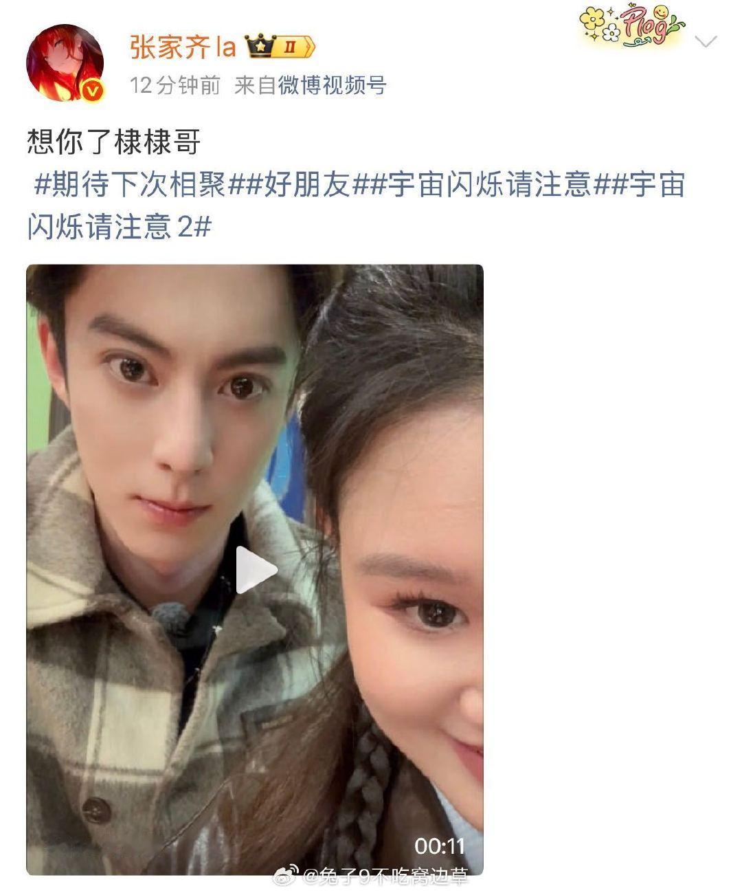 王鹤棣这人挺神奇：和黄晓明黄子韬是兄弟局，和张家齐是棣棣哥局。冠军在他旁边不用端冠军架子，嘴瓢就重录，想他就喊出来。合拍视频发出来，谁不酸一句运气好。#张家齐叫王鹤棣棣棣哥##王鹤棣张家齐合拍视频#  ​