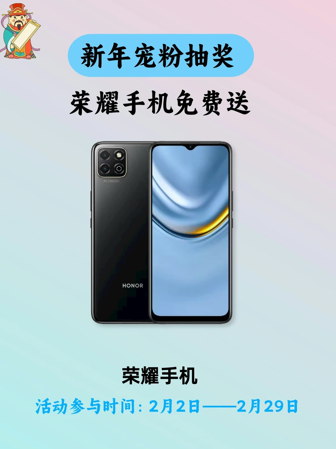 叮咚🎁正在抽奖“荣耀手机”免费送