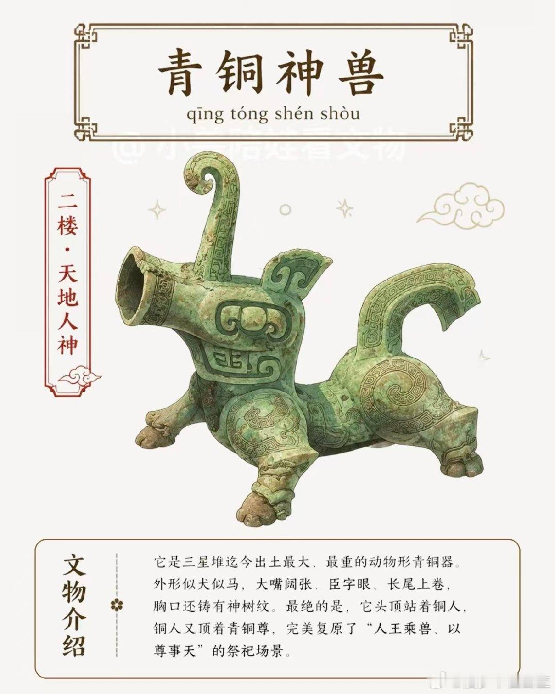 #三星堆金杖出土仍金光闪闪# #老祖宗的设计没有一个细节多余#金杖内部木芯腐朽消失之后，薄薄金箔还要承受土层挤压，出土之后依旧可以分辨完整图文，古代黄金加工工艺确实达到很高的层级。 ​