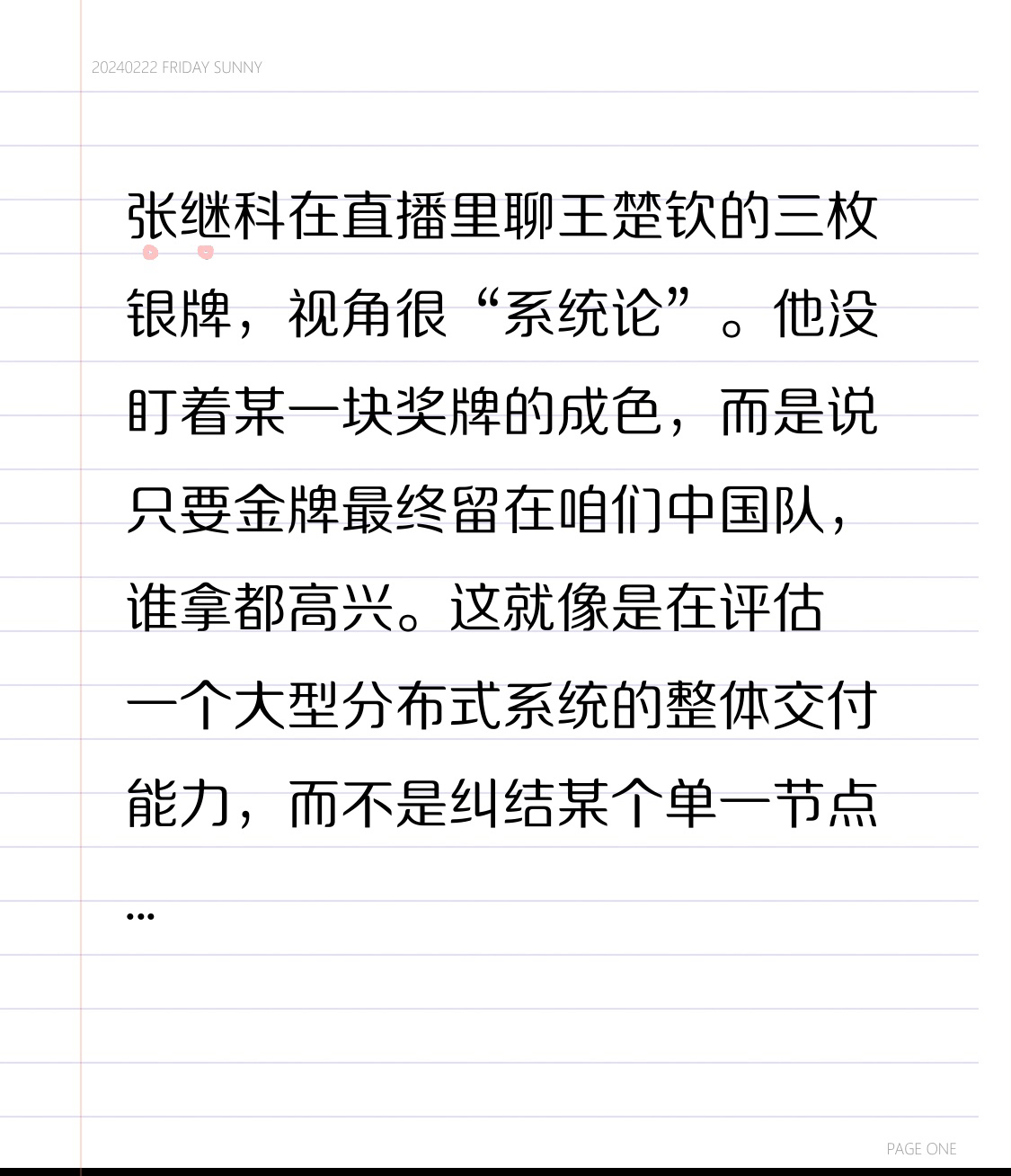张继科在直播里聊王楚钦的三枚银牌，视角很“系统论”。他没盯着某一块奖牌的成色，而是说只要金牌最终留在咱们中国队，谁拿都高兴。这就像是在评估一个大型分布式系统的整体交付能力，而不是纠结某个单一节点的瞬时表现。

王楚钦这次身兼男团、混双、男单三项，多线作战消耗巨大。在极限多线程任务下，他依然能守住外战