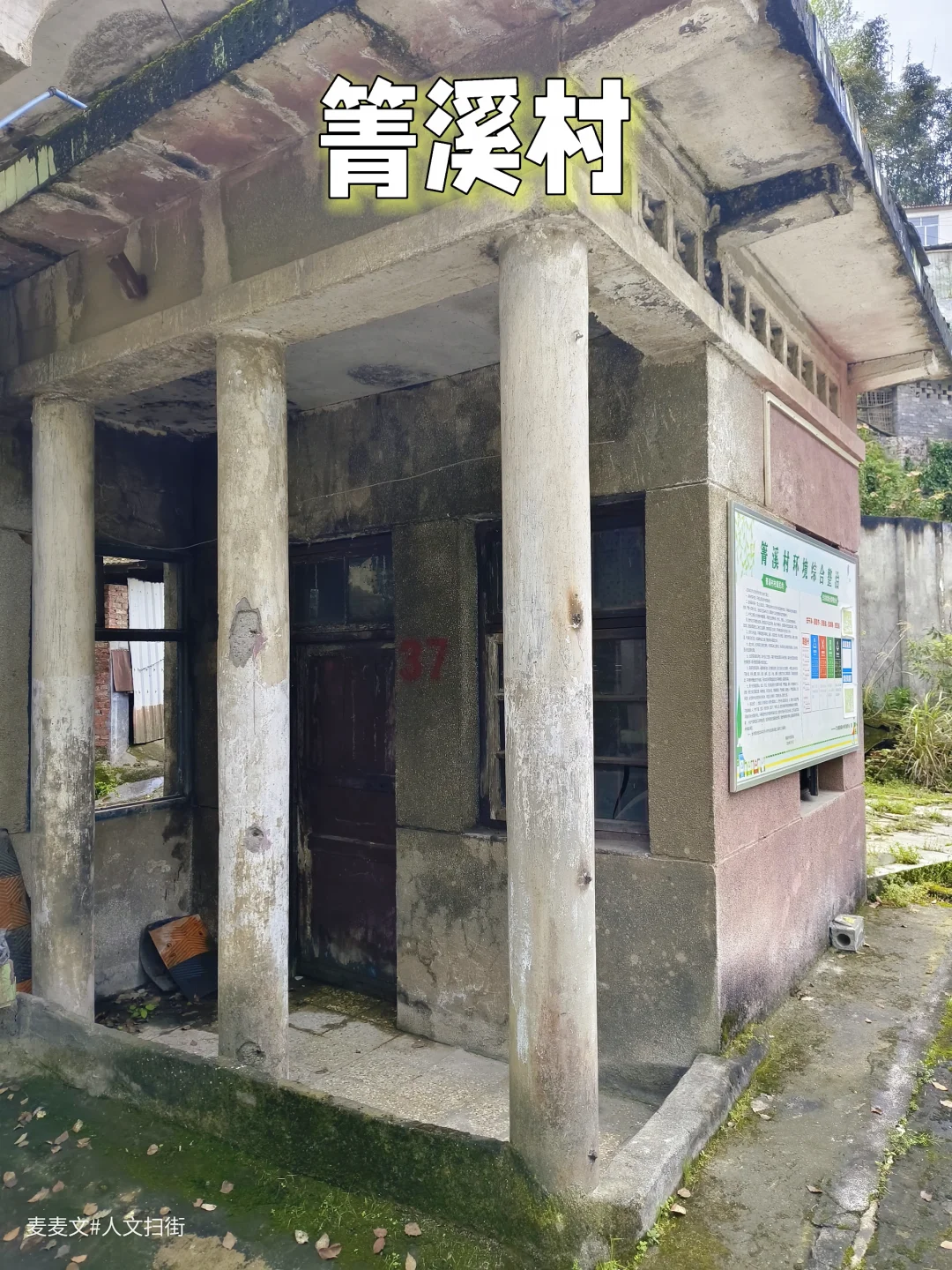 【万盛】探秘深山禁区箐溪村的三线秘境