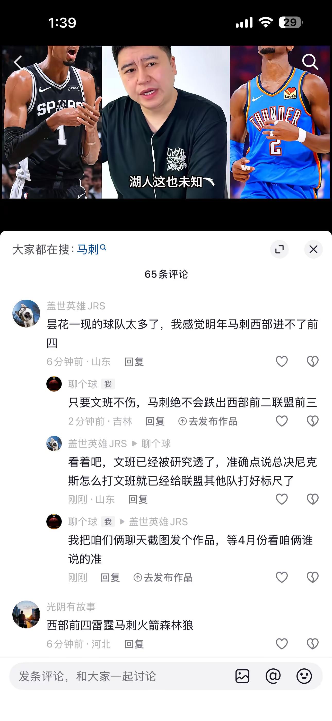 下个赛季，马刺能跌出西部前四吗？作品不删除，4月份拭目以待