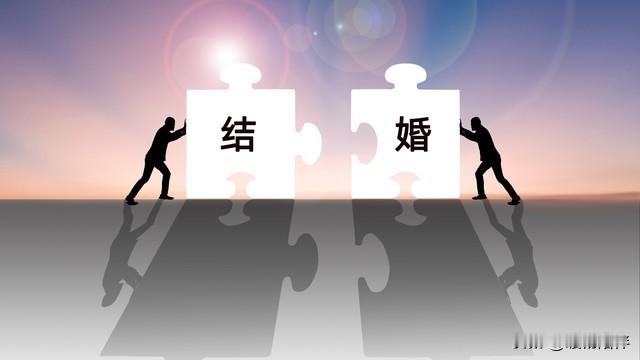 婚姻里物质基础和感情谁更重要：一场没有绝对胜者的权衡