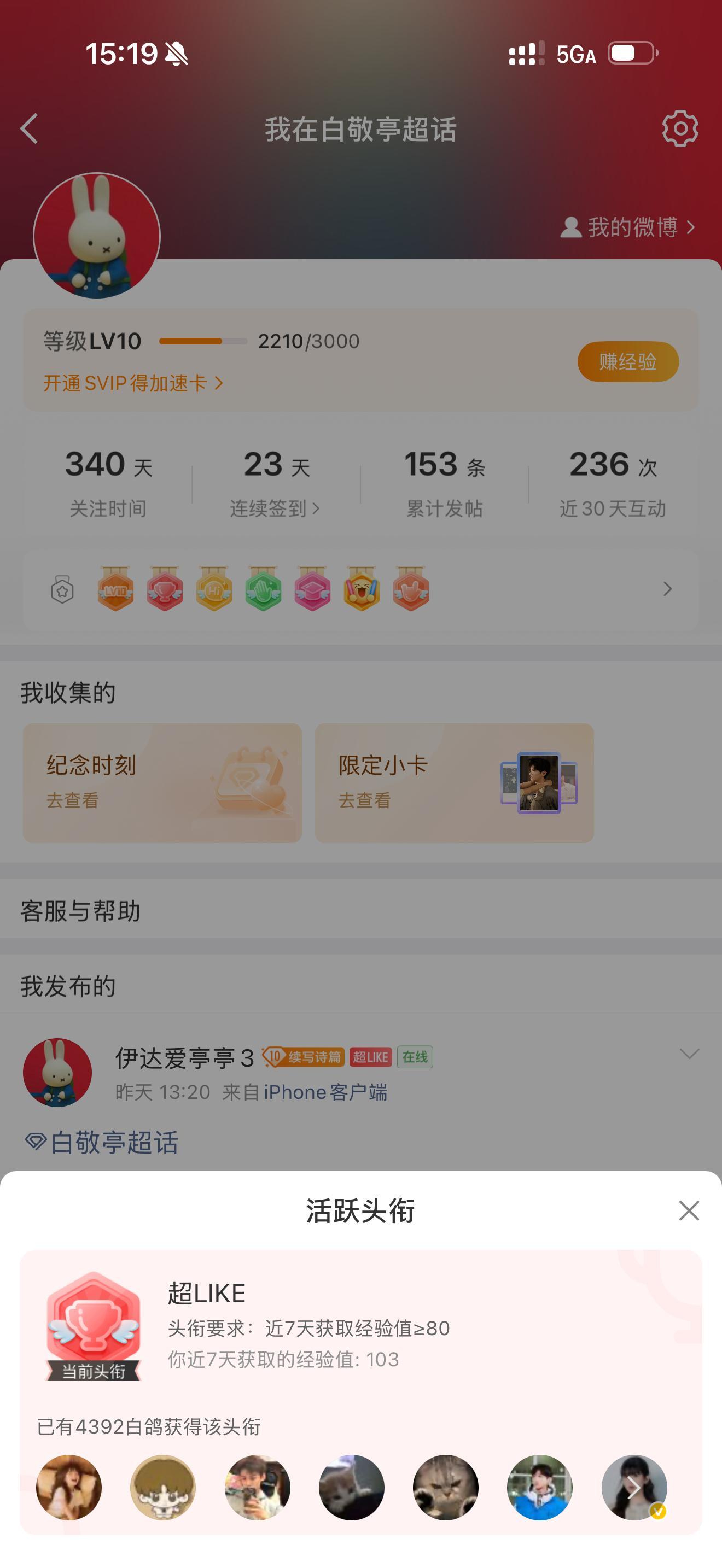 #白敬亭[超话]#  存｜9.3超like ​
