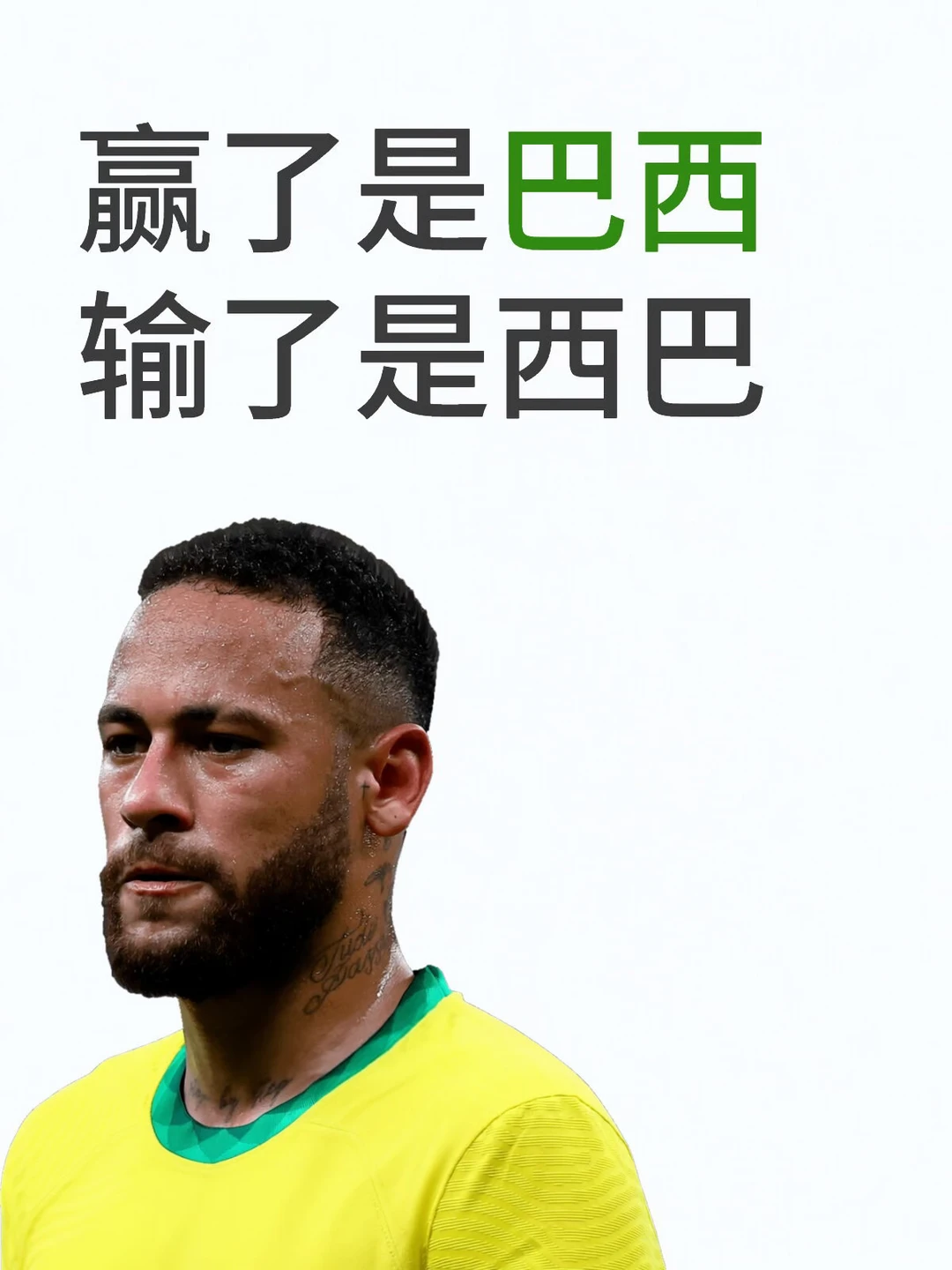 更新一波今晚梗图