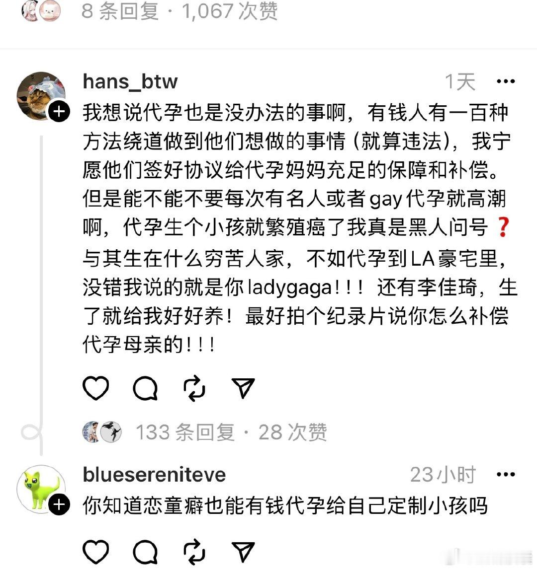 我真感觉这种人已经疯了 ​