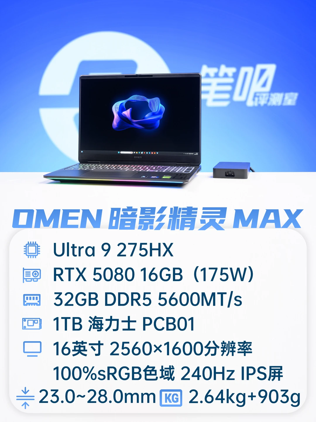 聊一款“全新设计”的旗舰游戏本