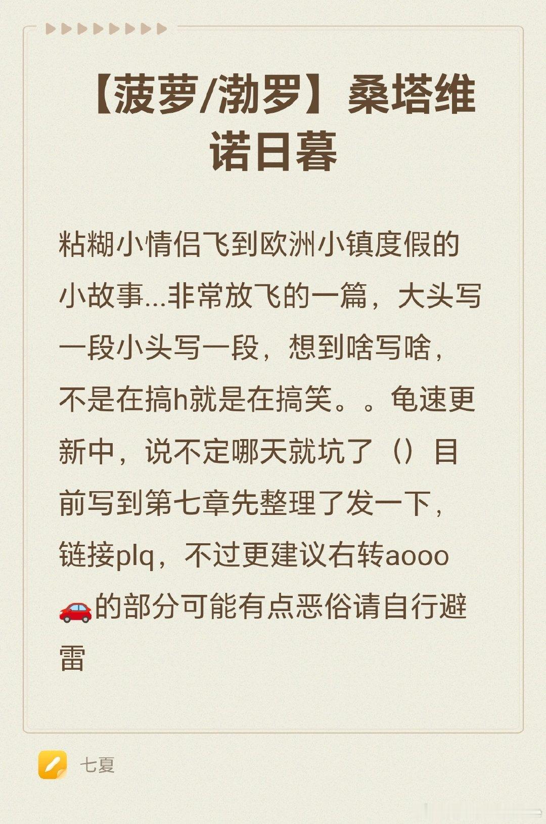 #羅志祥我們喜歡妳[超话]##渤罗[超话]#
累死了。。写到第七章决定先歇一段时间，整理了发一下网盘，🔗见plq ​