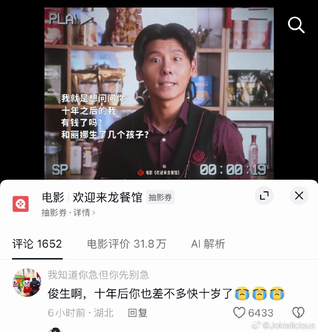 呃呃我刚刷到龙餐馆官斗发的新彩蛋
然后
啊啊啊啊啊啊啊评论区你要干什么啊啊啊啊啊
#电影欢迎来龙餐馆# ​