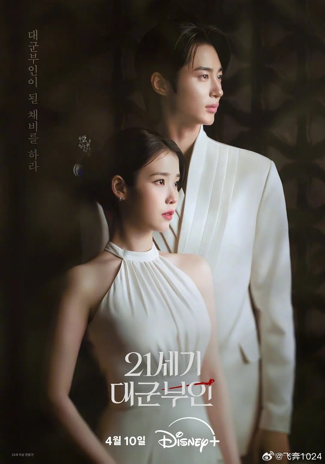 韩剧《#iu李知恩21世纪大君夫人# 》4K／李知恩 / 边佑锡 / 鲁尚炫 / 孔升延 / 刘秀彬 / 李妍 / 李才元
夸克：
百度： ​