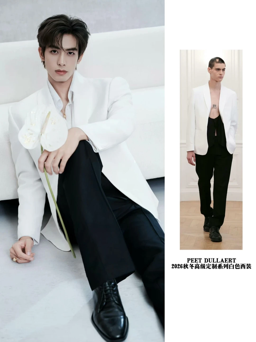 宋威龙第二度上身PD高定礼服~
	
宋威龙线下活动，身穿PEET DULLAER