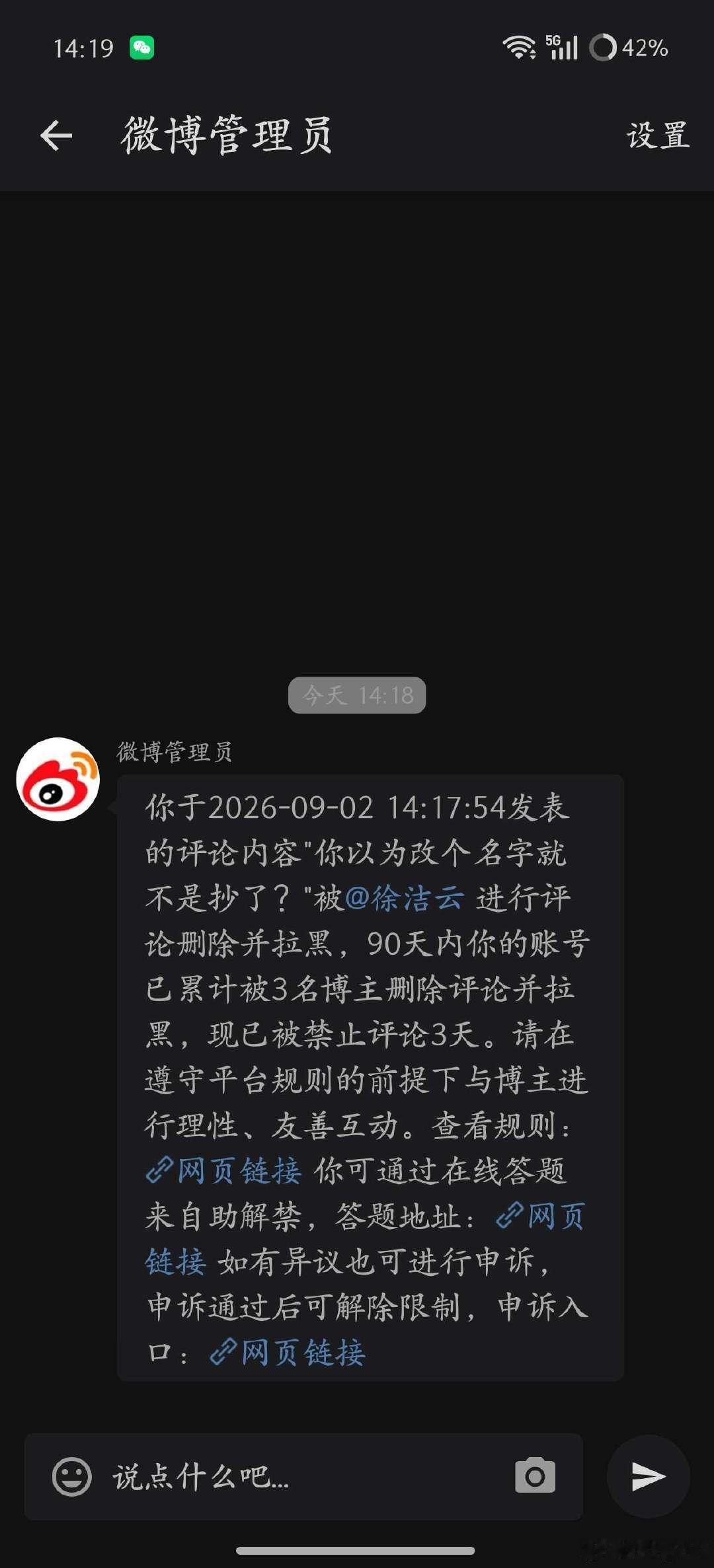 洁云总高强度刷新评论区啊，一分钟之内就拉黑了[哈哈] ​