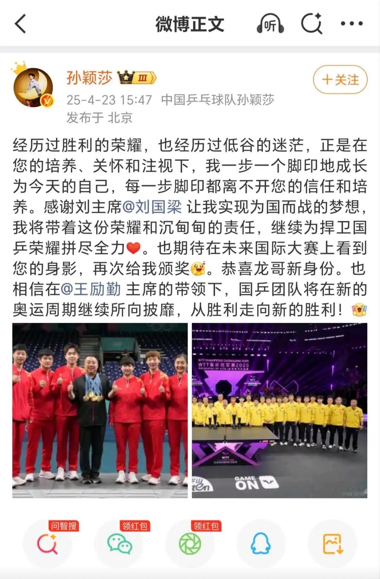 2018年刘国梁上任之时，
陈梦已经24岁，在此之前陈梦的三大赛参赛次数仅有2次，全部国际赛事加起来也不过35场左右。

反观孙颖莎，年仅25岁时，国际赛事场次已经突破60场，三大赛参赛次数更是达到了10次。
两相比较，谁是重点培养的那一个，答案一目了然。
任谁看过这份数据，都难免感慨陈梦多年遭受的 ​
