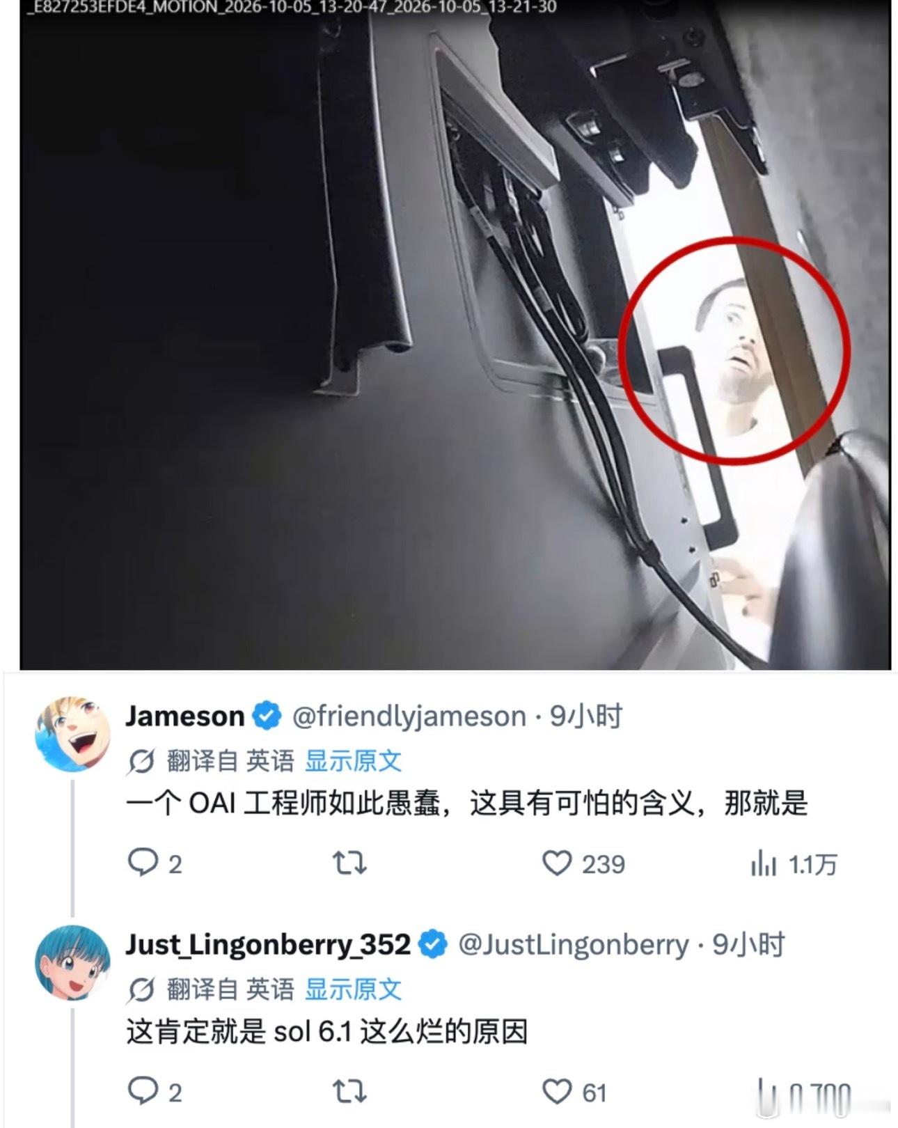 【OpenAI“卧龙”工程师落网记：用AI搜犯罪手法，把自己MAC地址输进AI】
一名沙特籍的OpenAI工程师，涉嫌在高管会议室安装窃听设备，被FBI逮捕。
案件细节令人窒息：
1. 用妻子的AI账户搜索“音频录制”、“远程访问设备”。
2. 把自己的窃听器MAC地址输入了AI。
3. 背包遗落在办公区，里面有另一个录 ​