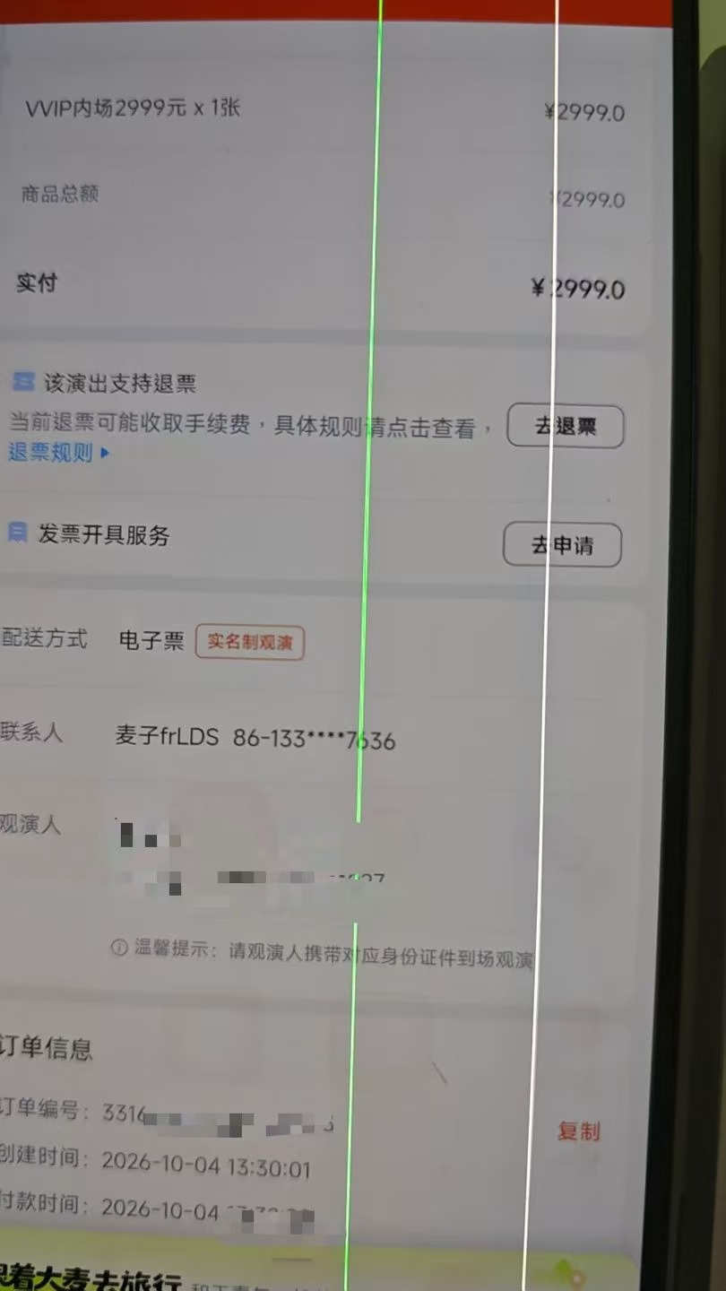 北京王嘉尔二开，帮宝子中vvip合影