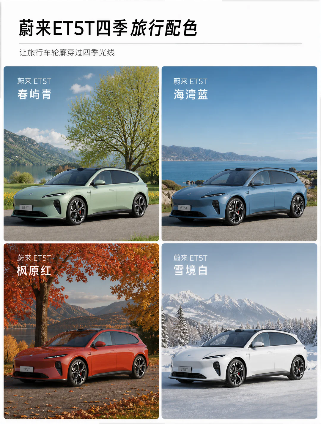 把车停在海岸线和雪山脚下，颜色会替你说话