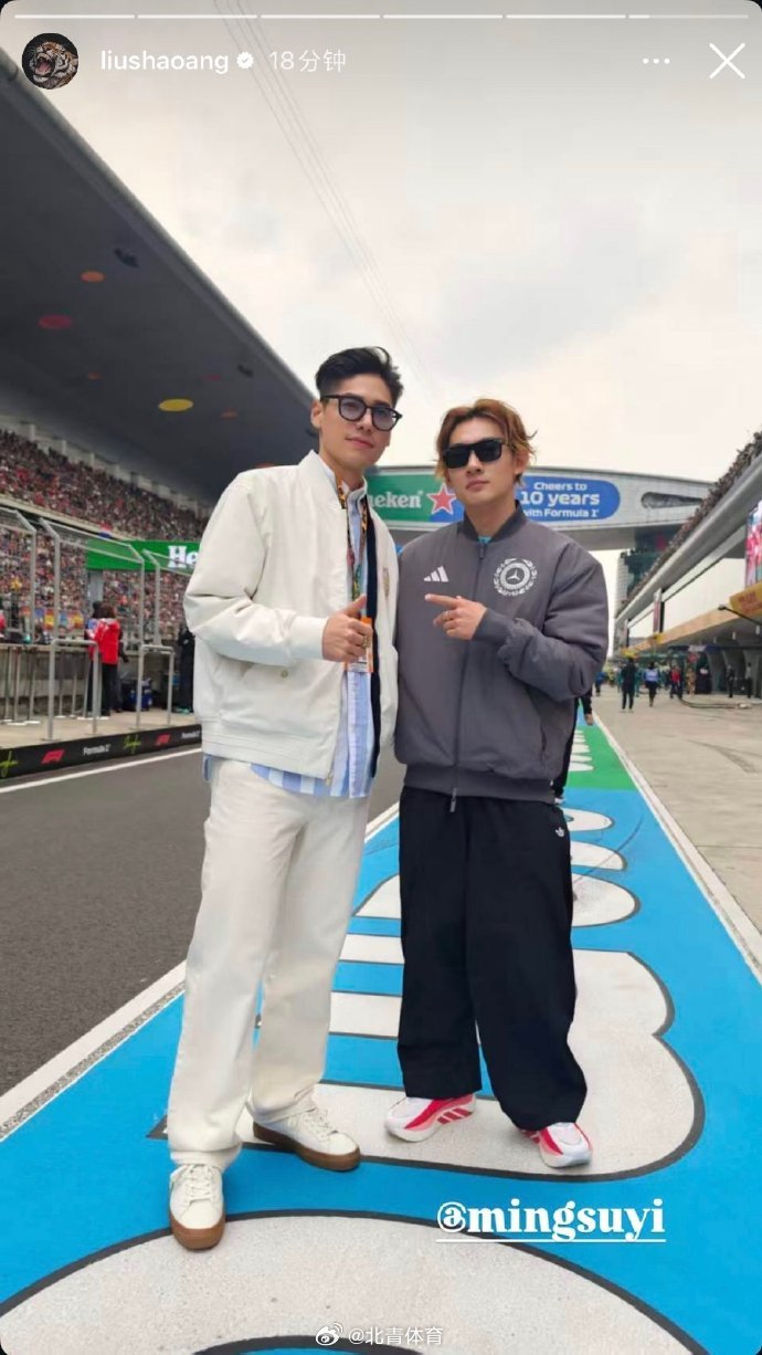 梦幻联动！刘少昂更新社媒，分享了和苏翊鸣一起现场观赛F1中国站，两人现...