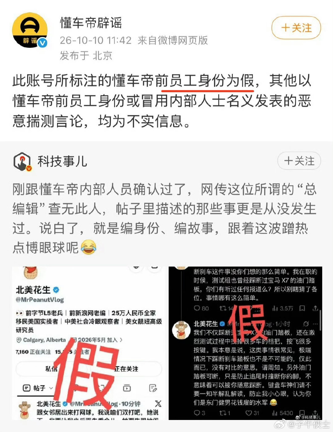 10月10日:不是我司员工。

10月13日:是我司员工。但身份被夸大。

好吧[允悲]。

#北美花生晒字节跳动入职邮件和工卡# ​