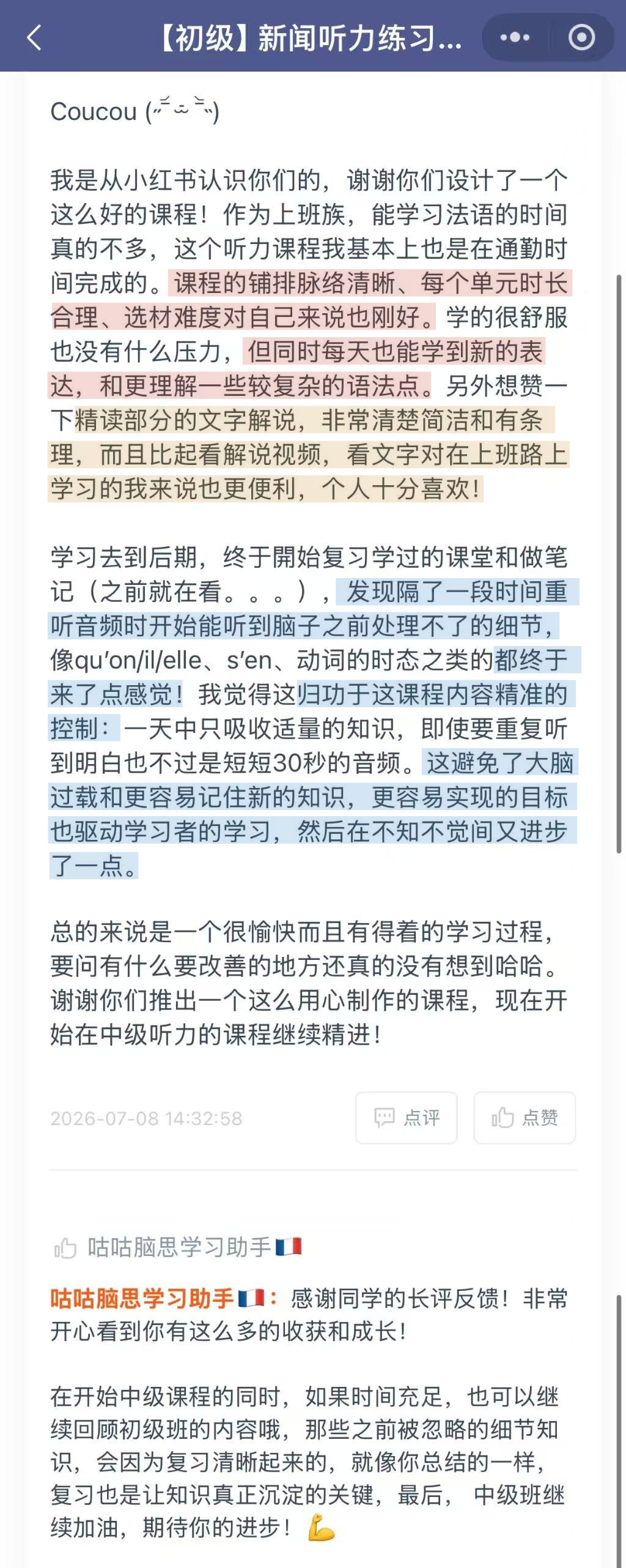📍暑期听力课学生学习反馈✅  今天在小程序检查作业时，看到昨天听力课...