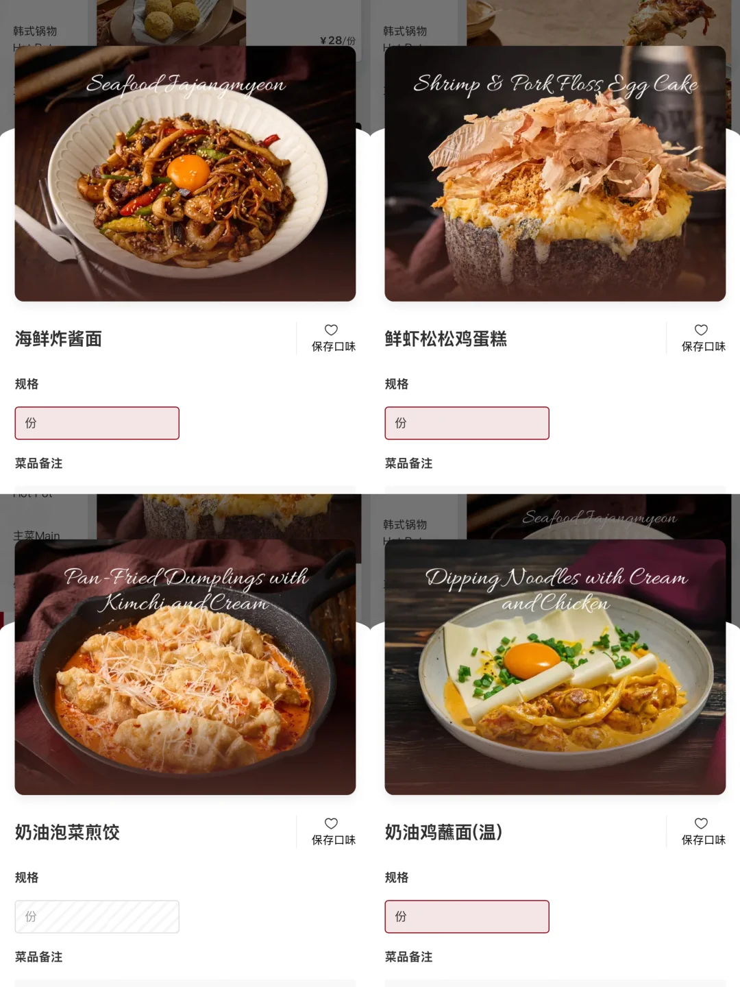 上海新开的……韩料界萨莉亚🥲🥲🥲。。。