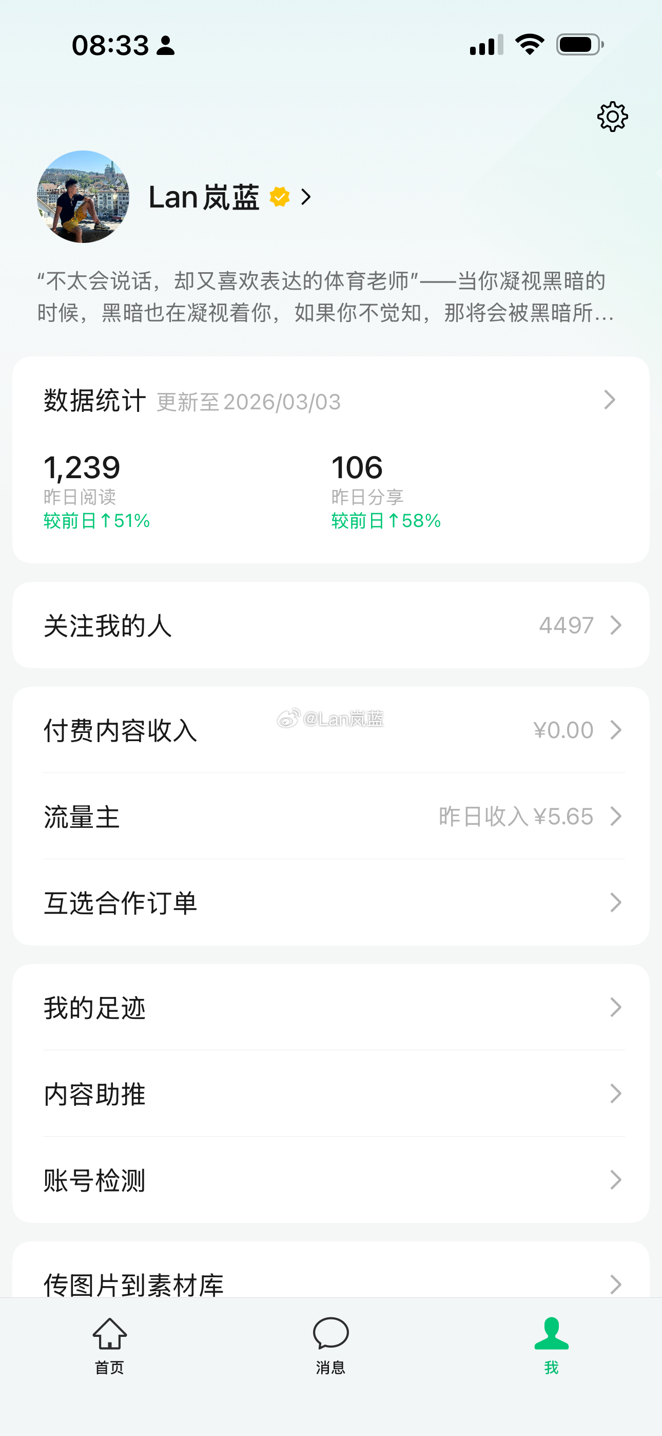 个人公众号～Lan岚蓝 ​​​