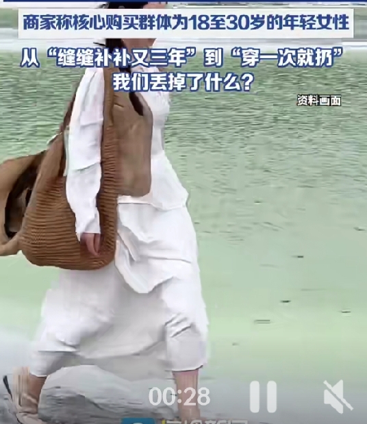国庆假期，大理洱海边白裙飘飘，可这些裙子拍完照就被留在民宿衣柜里。95后女生花不到80元买3条度假裙，穿完即弃——“次抛衣”火了。

说实话，我不打算一上来就骂年轻人“浪费”。

她们不是不懂节约，而是算了一笔账：洗一次起球变形，干洗费比衣服还贵；平时上班根本穿不到，买贵的纯属浪费